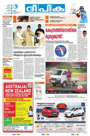 Deepika 22 October 2018