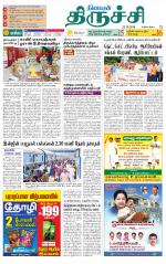 Trichy Supplement