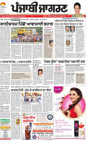 Tarantaran : Punjabi jagran News : 22th October 2018