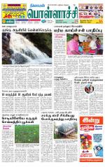 Pollachi-Coimbatore Supplement