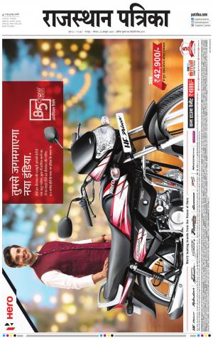 Bharatpur City Rajasthan Patrika