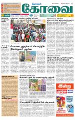 Coimbatore Supplement