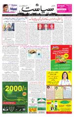 Siasat Daily