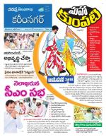 Karimnagar