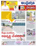 Nellore District