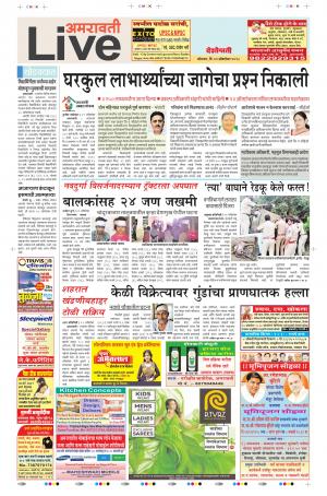 22 Oct Amaravati Live