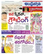 West Godavari District