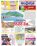Prakasam District