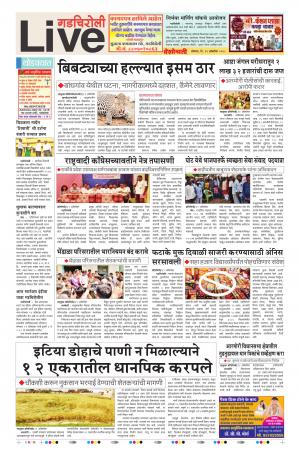 22 Oct Gadchiroli Live