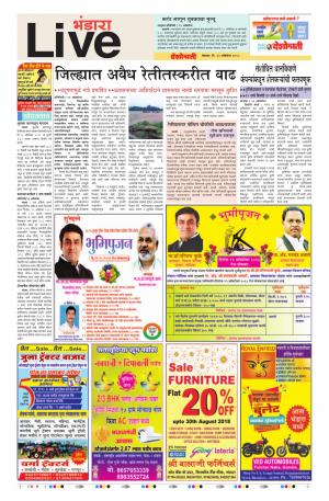 22 Oct Bhandara Live