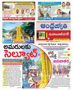 Mahabubnagar District