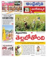 Nagarkurnool District