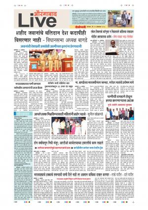 22 Oct Aurangabad Live