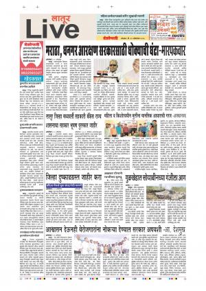 22 Oct Latur Live