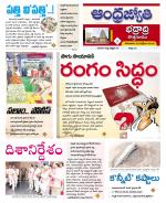 BHADRADRI KOTHAGUDEM