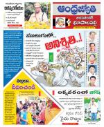 Jayashankar Bhupalpally