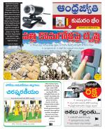 Kumuram Bheem District