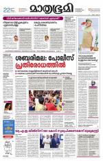 Kozhikode (includes Wayanad)