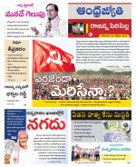 Rajanna Sircilla District