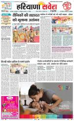 Haryana Savera - Old