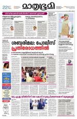 Kottayam (includes Pathanamthitta & Idukki)