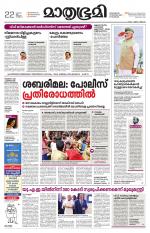 Kannur (includes Kasargod)