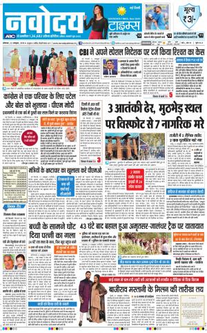 Navodaya Times Main