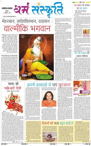 The Navodaya Times Magazine