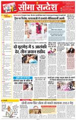 Jaipur Seema Sandesh 