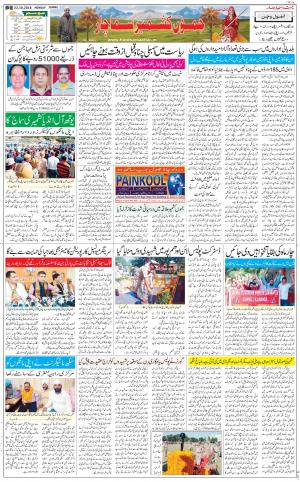 The Daily Hindsamachar Jammu