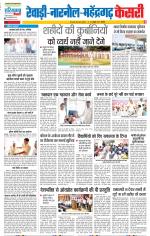 Rewari - Punjab Kesari