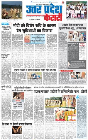 22-10-2018 | Punjab Kesari Meerut