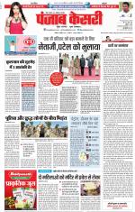 Madhya Pradesh Main - Punjab Kesari