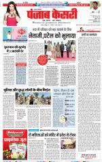 Lucknow - Punjab Kesari