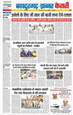 Bahadurgarh - Punjab Kesari