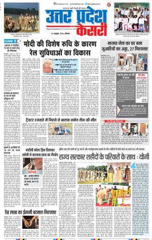 22-10-2018 | Punjab Kesari Agra