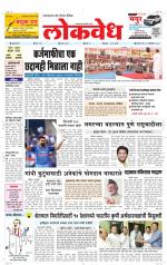 Daily Lokvedh