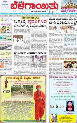 E.Paper    21-10-2018