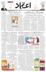 Etemaad Urdu Daily