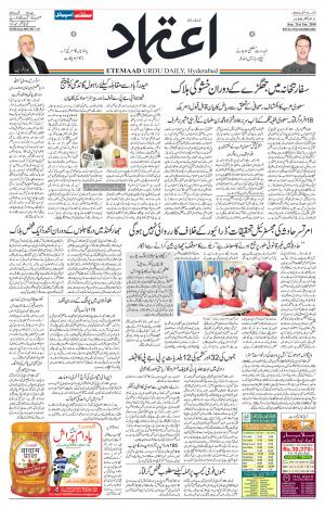 Etemaad Daily 21st October 2018 Epaper