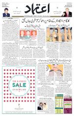 Etemaad Urdu Daily