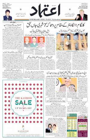 Etemaad Daily 22nd October 2018 Epaper