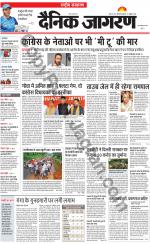 Dainik Jagran
