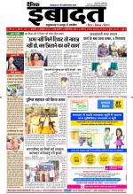 DAINIK IBADAT