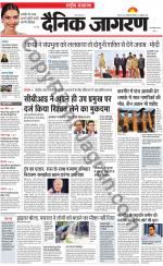 Dainik Jagran