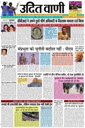 UDIT VANI 22TH OCTOBER, 2018