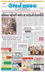 Ahmedabad Gujarati (Morning Daily)