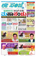 eESANJE :  Hubli -Dharwad 