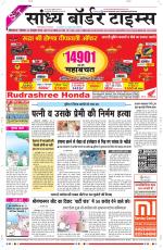 Sandhya Border Times, Sri Ganganagar