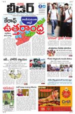Leader Telugu Daily